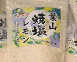 春野菜と鮭の蒸し焼き作り方5写真