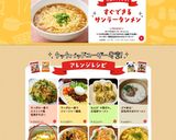 キャベツとウインナーのカレー塩らーめん作り方9写真