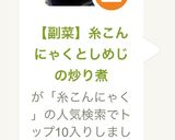 【副菜】糸こんにゃくとしめじの炒り煮作り方4写真