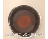 黒糖だし巻たまご作り方5写真
