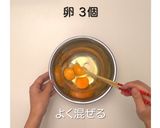 黒糖だし巻たまご作り方6写真