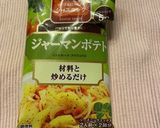 振りかけるだけフライドポテト作り方2写真