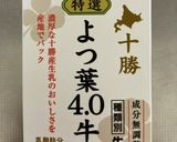 ほんのり甘い♡濃厚牛乳寒天作り方1写真