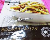 手抜きに見えないパスタ作り方1写真