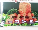 お年寄り絶賛シリーズ☆里芋コンビーフ☆作り方3写真