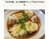 焼いて漬けるだけ♡簡単タラのおろし煮作り方6写真
