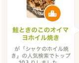 鮭ときのこのオイマヨホイル焼き作り方8写真