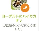 ヨーグルトにハイカカオ♪作り方5写真