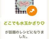 どこでも水玉かざり♡作り方6写真