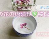 ★桜の花の塩漬け＆桜塩の作り方作り方18写真