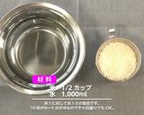 10倍がゆ（炊飯器で炊く方法）作り方1写真