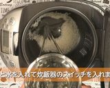 10倍がゆ（炊飯器で炊く方法）作り方2写真