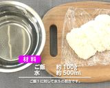 10倍がゆ（鍋で作る方法）作り方1写真