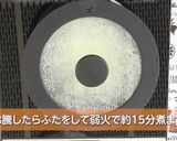 10倍がゆ（鍋で作る方法）作り方4写真