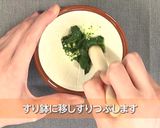 小松菜ペースト作り方4写真
