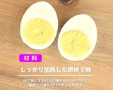卵黄ペースト作り方1写真