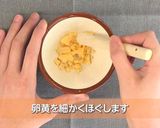 卵黄ペースト作り方2写真