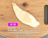 鶏ささみペースト作り方1写真