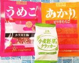 うめこ♡あかりの速攻！おつまみカナッペ作り方4写真
