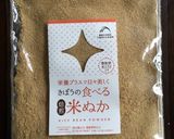 美肌にも♡ダイエット♪酒かすクッキー♫作り方4写真
