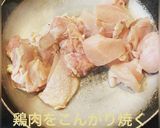 スパイス３つ本格“チキンカレー”作り方6写真