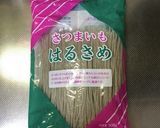 野菜たっぷり☆焼肉のタレでチャプチェ作り方1写真