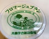 パルメザンのシフォン作り方2写真