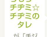 簡単！もちもち～チヂミ☆チヂミのタレ作り方11写真