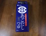 筍の土佐煮　炊飯器レシピ　NO2作り方5写真