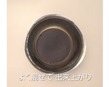 黒糖酢豚作り方3写真