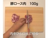黒糖酢豚作り方4写真