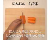 黒糖酢豚作り方6写真