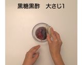 黒糖酢豚作り方7写真