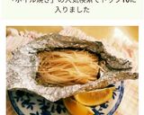 えのきのホイル焼き作り方5写真