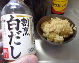 最速の菊芋ごはん作り方14写真