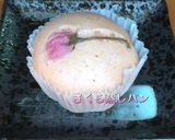 よもぎ蒸しパン作り方9写真