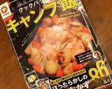 アサリとエビ、トマトの白ワイン蒸し☆作り方8写真