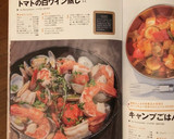 アサリとエビ、トマトの白ワイン蒸し☆作り方9写真