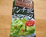 アンチョビ粉で春キャベツ炒め作り方1写真