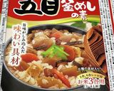 炊き込みご飯(もち米ちょびっと)♪作り方2写真