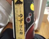 柚子風味♪ 絶品和風カツ!作り方13写真