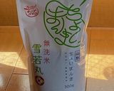 とっても簡単！焼きおにぎり作り方1写真
