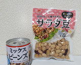 ごろごろお豆とベーコンのはんぺんバーグ♡作り方1写真