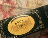 オレンジマーマレードでパウンドケーキ作り方1写真