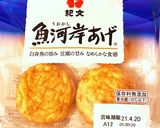 魚河岸あげのマヨ焼き作り方1写真
