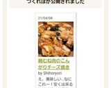 鷄むね肉のこんがりチーズ焼き作り方7写真