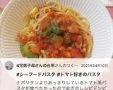 トマトとケチャップでシーフードパスタ作り方7写真