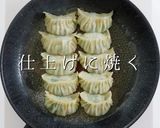 野菜たっぷりなのに超ジューシー焼き餃子作り方35写真