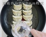 野菜たっぷりなのに超ジューシー焼き餃子作り方31写真