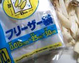 独り暮らし1年目「キノコを食べよう」!作り方2写真